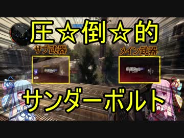 【Titanfall 2】茜、出撃します！part5