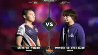 RedBullKUMITE2017 スト5 TOP12Losers ときど vs ウメハラ