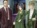 ミステリを読もう！『去人たち２』を実況プレイ！ Part12