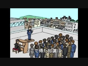 専門学校校歌
