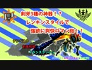 【MHXX実況】レンキン剣斧で特大ロマン砲をぶっ放す！【ハレモン】