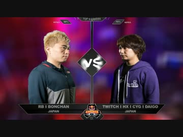 RedBullKUMITE2017 スト5 LosersQuarterFinal ボンちゃん vs ウメハラ
