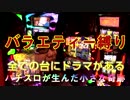 【♯83】司芭扶がバラエティー縛りで立ち回った結果【SEVEN’S TV】