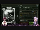 【Shadowverse】きりたんでなんとなくプレイ_援護射撃ガウェイン【Voiceroid】