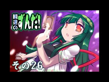 【東北ずん子×MTGO】瞬速のずんだ！その26【ボロスバーン】