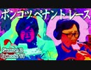 ポンコツたちと当てろ県名クイズ！当たれガリガリくん！