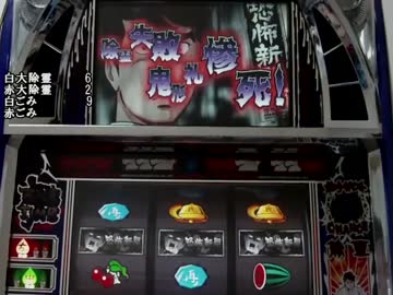 【設定６】恐怖新聞～第二章～　part.5【鬼形チャレンジ】