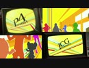 ICG姉貴でPERSONA4比較動画