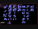 【実況】夢見がち女二人がゆめにっきを自由にやります　おまけ③
