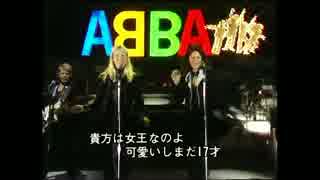 ABBA - Dancing Queen (Japan1978)