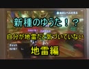 ゲームMH4を今更ノラと遊んでみた part2　【メアリー・スー編】