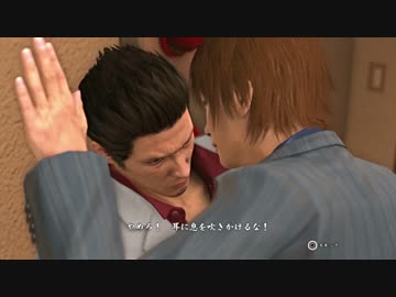 ホモが如くＳＥＸ！最後の裏技　Part39（第８章「共謀」始）