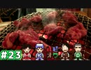 【酒】マリオU【飲】最終回
