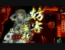戦国大戦２をしつこく要求し続ける戦国大戦実況動画【part9】
