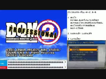 【ch】うんこちゃん『DQM ジョーカー2Pro』part1【2017/05/28】