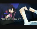 【MMD紙芝居】こ～る　み～　しすた～　２日目深夜