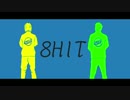 【人力MSSP】き.っ.く.んと.え.お.え.お.で8.HI.T