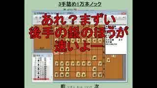 ３手詰め１万本ノック　第３２９回☆びわ