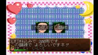 【俺屍実況】家族を訪ねて３週目：第20幕