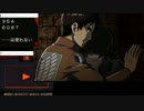 【エレンと一緒に】 進撃の巨人 死地からの脱出 実況プレイ part4
