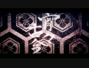【ニコカラ】宵々古今≪off　vocal≫