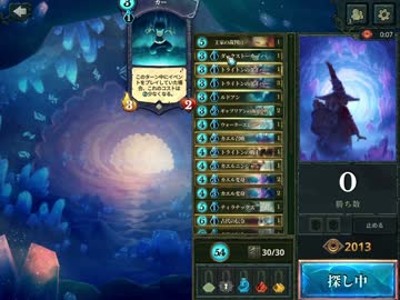 faeria パンドラモード　ガバプ検討する動画　その1