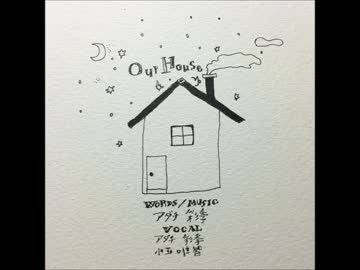 12星座シリーズ_1月山羊座　Our House　【アリの巣メルヘン】