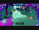 【スプラトゥーン】カンスト目指してガチエリア part18【Bバス】