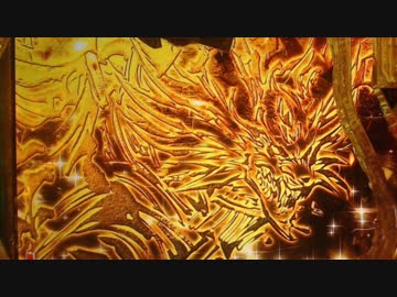 パチンコ　CR牙狼 魔戒ノ花xx 6たわけ目