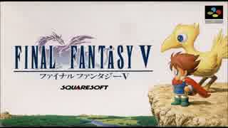 バンブラP　FF5　バトル2…のつもり