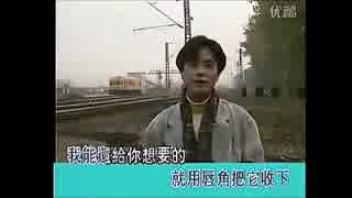 徳永英明『恋人』北京語版…黄格選「等你回家」