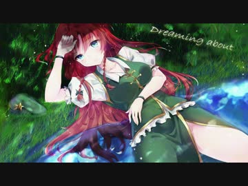 【東方自作アレンジ】Dreaming about【明治十七年の上海アリス】