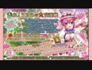 【花騎士】誘惑と雑踏が溢れる商売の街 BGM 10分