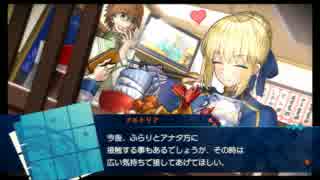 【Fate/EXTELLA】青王はご飯を食べてる時が一番可愛い!