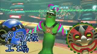 【ARMS】DNAマンを愛でるのです。のび～るウデだめし編【実況プレイ】