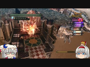 【ゆっくり】BAYONETTA[ジャンヌ ∞Climax] Part07[CH02 3/3]