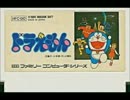 【30分耐久】FC　ドラえもん　魔境編スタート～オロロン岩