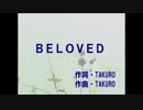 【歌ってみた】BELOVED　【GLAY】