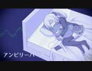 【雨鳥ユウイ】アンビリーバーズ(キー換え)【UTAU／カバー】