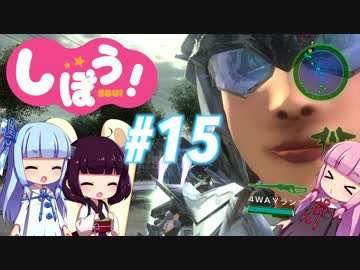 [EDF4.1]姉妹防衛軍part15[VOICEROID実況]