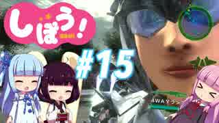 [EDF4.1]姉妹防衛軍part15[VOICEROID実況]