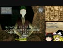 【ゆっくり実況】キングスフィールドⅢ #11