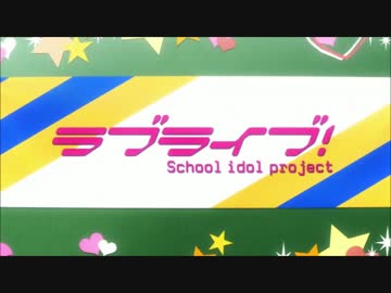 【ラブライブ！】ガイジ9人でラブライブ！のソロを弾いてみた【μ's】