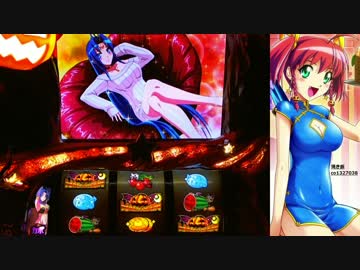 【パチスロ】 マジカルハロウィン5　設定1を3万G part.5