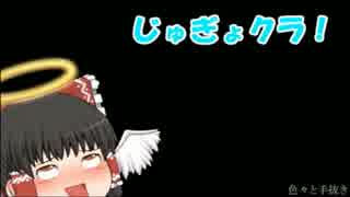 授業中クラフト！ part1 [ゆっくり実況プレイ]