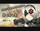 【実況】バルブを締めて廃墟探検 Part7【NieR：Automata】