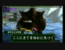 【MHXX実況】大雪主ウルクススを簡単に倒せる方法見つけたぞ！【超特殊】