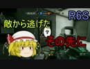 [R6S]特殊部隊員になりたい！！part26(ゆっくり実況)