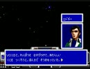 【アレンジOP】スタークルーザーMD版 16【Star Cruiser プレイ実況】