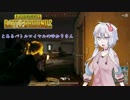 【PUBG】とあるバトルロイヤルのゆかりさん#2